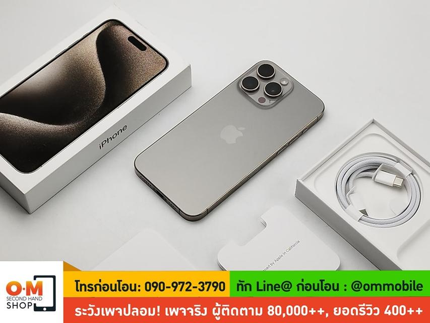 ขาย/แลก iPhone 15 Pro Max 512GB Natural Titanium ศูนย์ไทย ประกันศูนย์ยาว สภาพสวยมาก แท้ ครบกล่อง เพียง 41,990 บาท  3