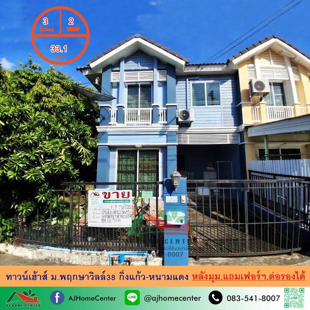 ม.พฤกษาวิลล์38 กิ่งแก้ว-หนามแดง 1