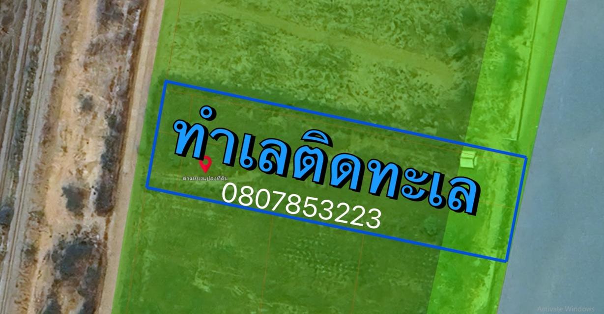 #ขายที่ดินทำเลติดทะเล ขนาด 3-1-24ไร่ หน้าติดถนนหลังติดทะเล อ่าวน้อย ประจวบคีรีขันธ์ 2