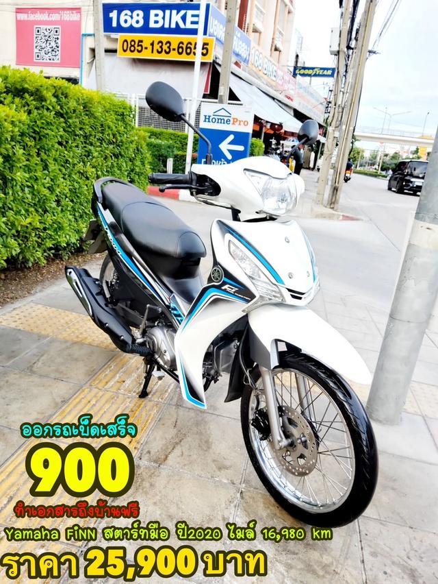 Yamaha FiNN 115 สตาร์ทมือ ปี2020 สภาพเกรดA 16980 km เอกสารพร้อมโอน