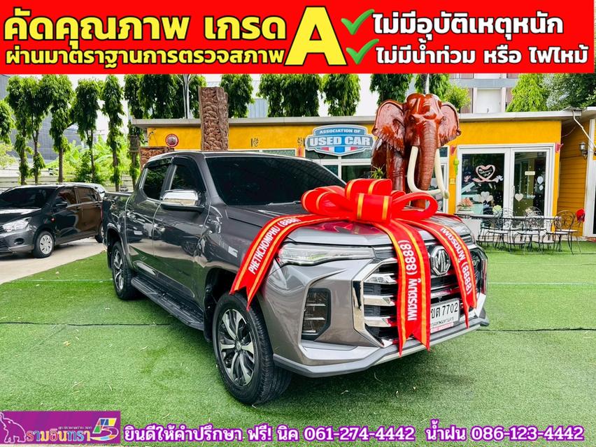 MG EXTENDER 4 ประตู 2.0 GRAND X i-Smart ปี 2022
