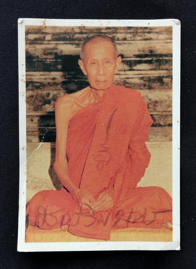 ภาพถ่ายหลวงปู่โต๊ะ วัดประดู่ฉิมพลี