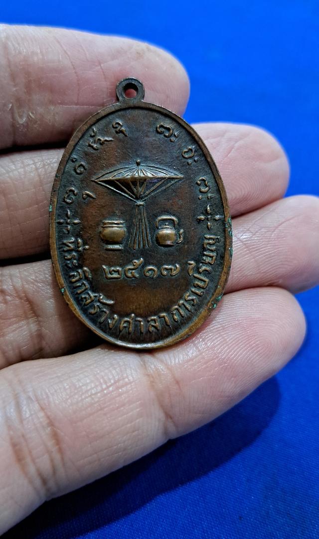 #เหรียญ.หลวงพ่อผาง จิตฺตคุตฺโตวัดอุดมคงคาคีรีเขต ปี 2517จังหวัด.ขอนแก่น ที่ระลึกในงานสร้างโบล์ 3
