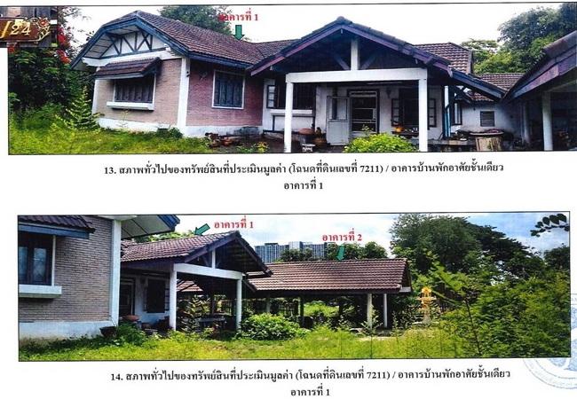 ขายที่ดิน พร้อมสิ่งปลูกสร้าง ถนนประชาราษฎร์สาย 1 ซอย 10 บางซื่อ กรุงเทพมหานคร