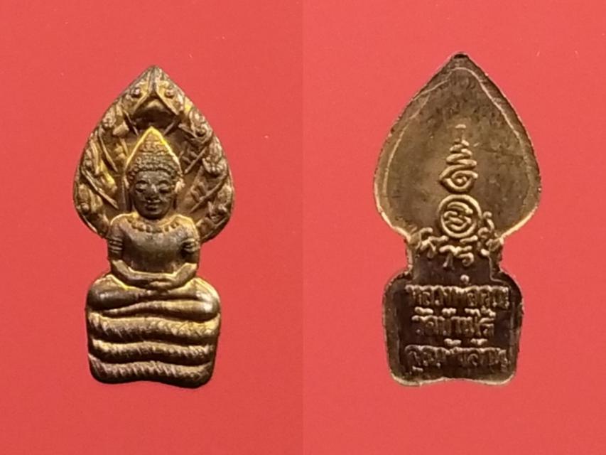 พระนาคปรก รุ่น คูณพันล้าน หลวงพ่อคูณ วัดบ้านไร่ (เนื้อทองแดง) 1