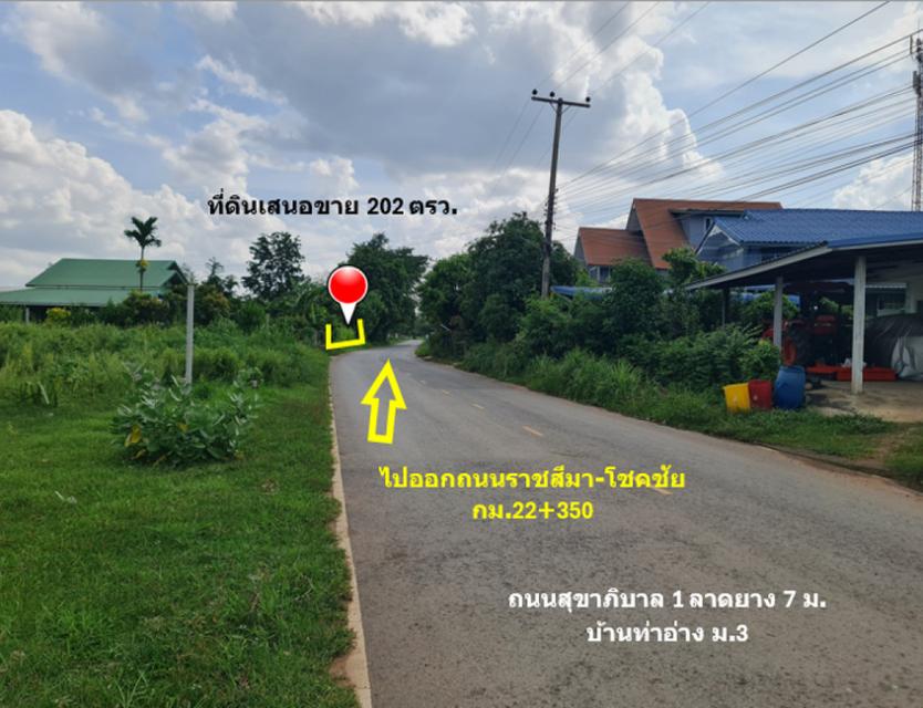 ขาย ที่ดิน ในเขตเทศบาล ใกล้บ้านด่านเกวียน (แหล่งเครื่องปั้นดินเผา) บ้านท่าอ่าง ม.3 เนื้อที่ 2 งาน 2 ตรว ผังเมืองรวมจังหว 6