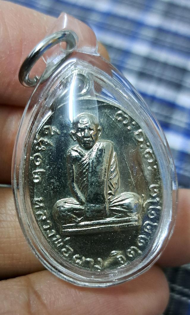เหรียญหลวงพ่อผาง รุ่นพิเศษ ปี 2519 ที่ระลึกสร้างเจดีย์วัดอุดมคงคาคีรีเขต