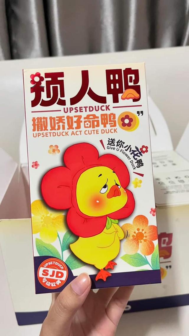 เปิดพรีออเดอร์ Upsetduck V.2