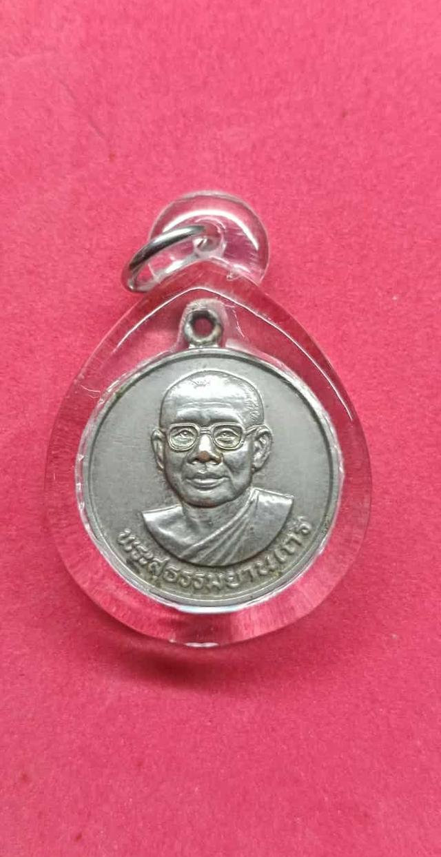 เหรียญทำบุญต่ออายุปี๒๕๓๐