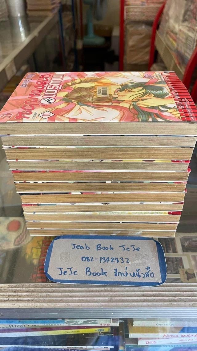 หนังสือการ์ตูน เทพธิดากับนายจอมป่วน 1-11 จบ รูปที่ 7