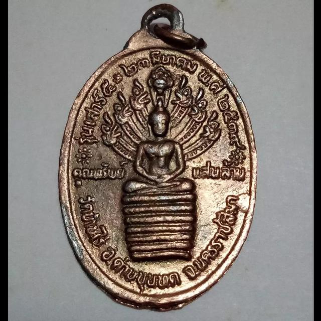 เหรียญ หลวงพ่อคูณ ปริสุทโธ  รุ่น เสาร์๕ คูณทรัพย์แสนล้าน  หลังพระนาคปรก สร้างปี 2539 เนื้อผสมทองคำ สอบถาม☎0865742988   2
