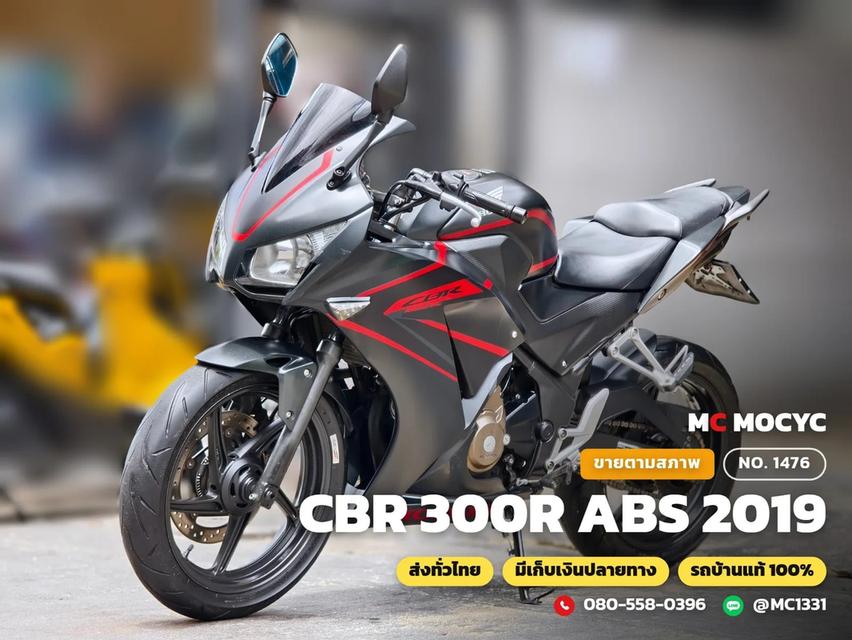 Honda CBR 300R ABS 2019 รถบ้านเครื่องเดิมๆ พร้อมใช้งาน No.1476