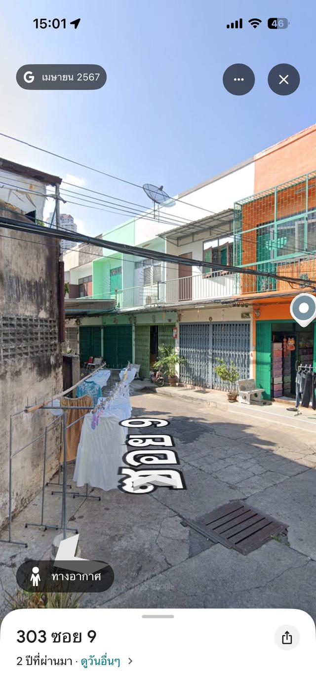 ขายที่ดิน เจริญนคร 18 5