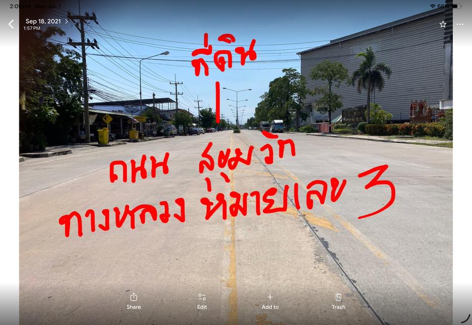 ถูก ที่ดินสวยที่สุดย่านบางปะกง ติด ถ. สุขุมวิท-บางนาตราด กว้างติดถนน 43เมตร 494 ตรว ใก้ล ท่าเรือ นิคมอุสาหกรรม Google Data Center, Royal Lakeside Golf 2
