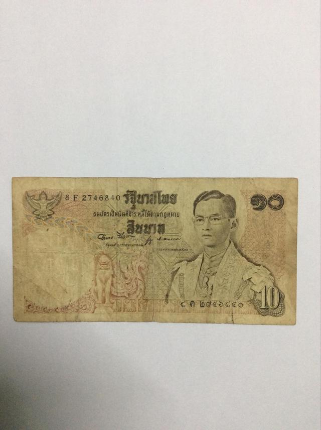 ธนบัตร 10บาท รัชกาลที่.9