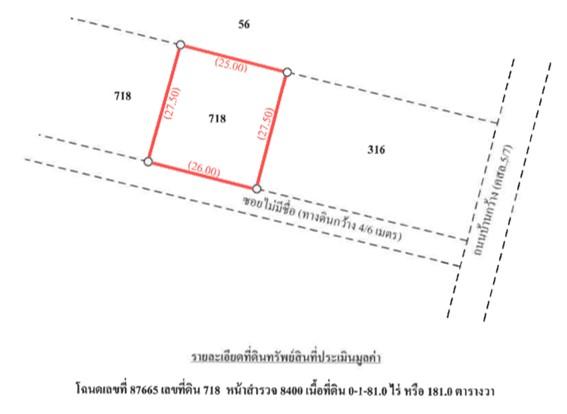 💝 บ้าน เขื่องคำ ราคาพิเศษ! 💝 19