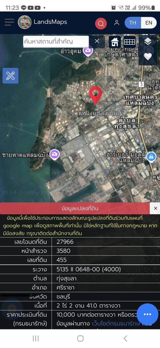 ขายที่ดินทุงศุขลา อ่าวอุดม. ติดไทยออย 4