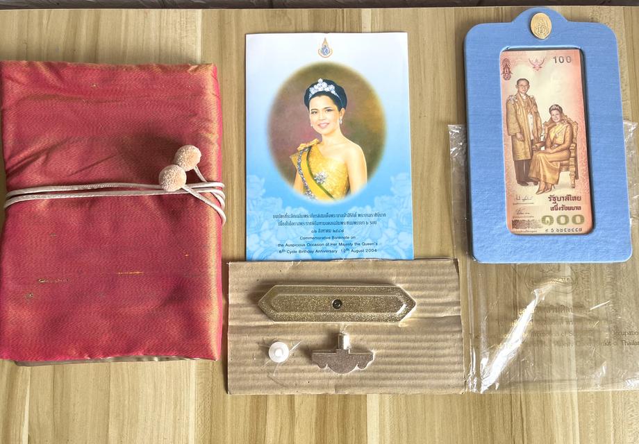 ธนบัตรที่ระลึก 100 บาท เฉลิมพระเกียรติสมเด็จพระนางเจ้าสิริกิติ์ฯ เฉลิมพระชนมพรรษา 6 รอบ ซองผ้าไหม