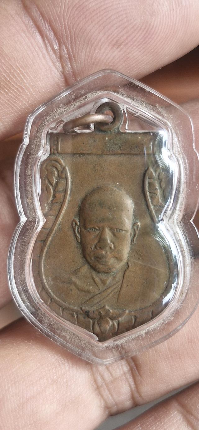 เหรียญเก่าหลวงพ่อเงิน วัดดอนยายหอม