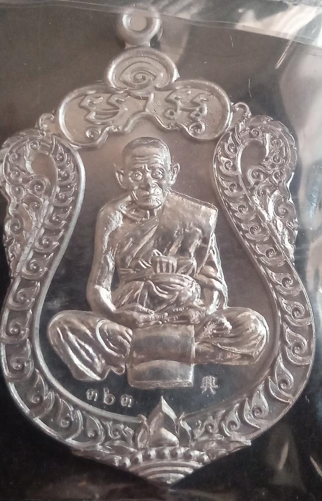 "เหรียญเสมา เจริญพร ครบ 8 รอบ หลวงปู่บุญ ธมฺมธีโร วัดบ้านหมากมี่ อุบลราชธานี" รูปที่ 5
