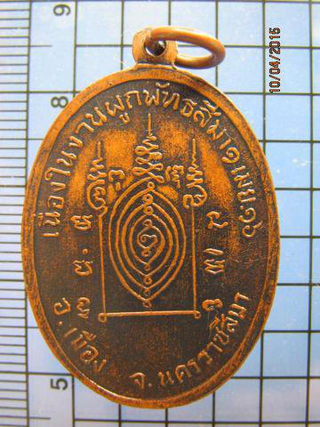 1552 เหรียญรุ่นแรกหลวงพ่อทองใบ สุชาโต วัดป่าจิตต์สามัคคี ปี2 1