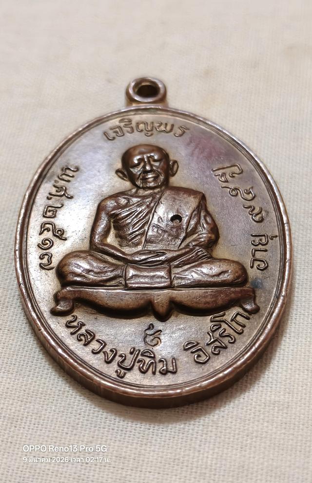 พระเครื่อง พระเครื่องพระเครื่อง รูปที่ 3