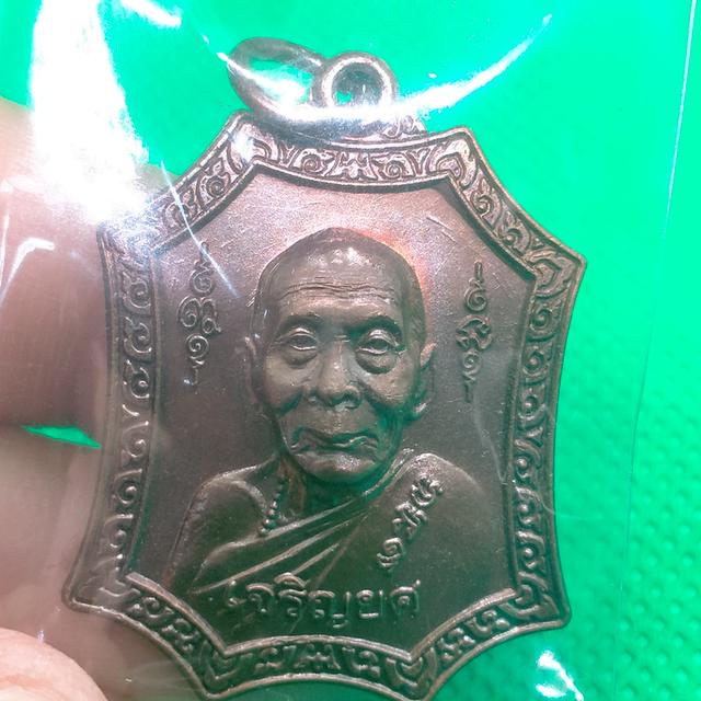 0157 หลวงพ่อเพี้ยน วัดเกริ่นกฐิน เหรียญเจริญยศ เนื้อทองแดง