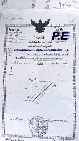 6-3-82 ไร่ ต.บางม่วง เลี่ยงเมือง นครสวรรค์ กำแพงเพชร-พิษณุโลก 1