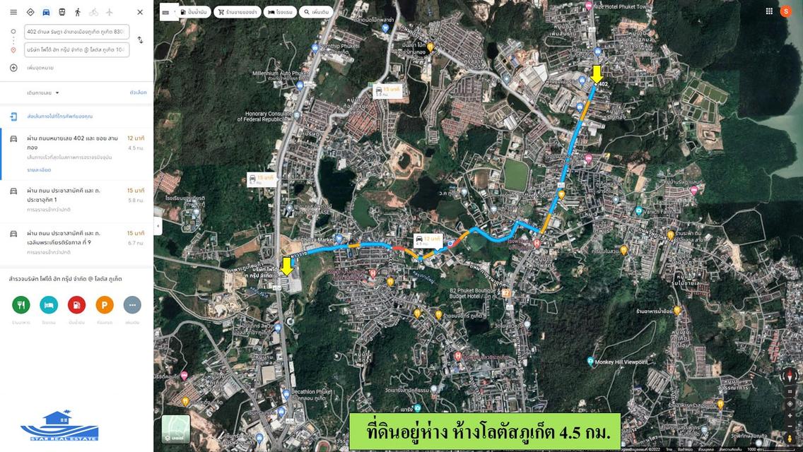 ขายที่ดิน ตรงข้ามซุปเปอร์ชีปใหญ่ ภูเก็ต  3