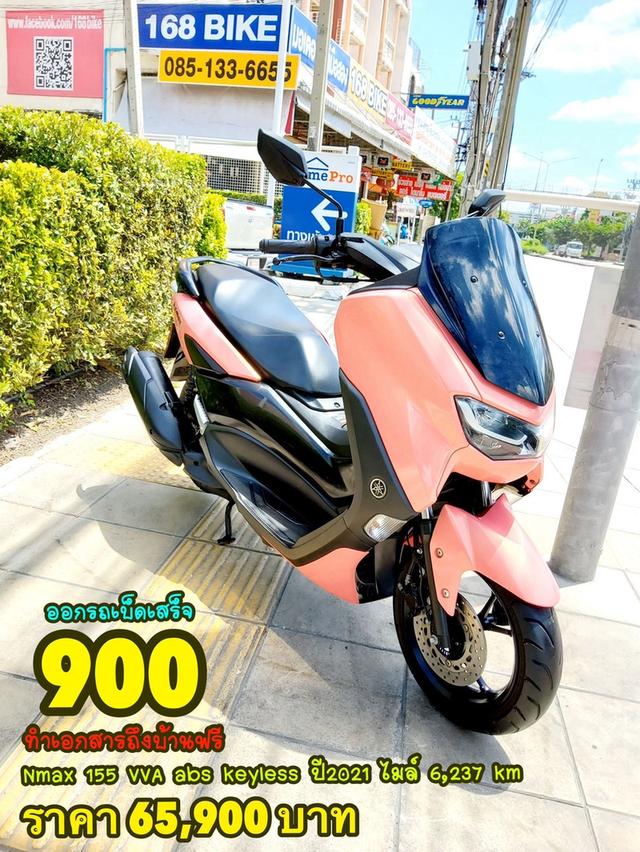 Yamaha Nmax 155 VVA ABS keyless ปี2021 สภาพเกรดA 6237 km เอกสารพร้อมโอน