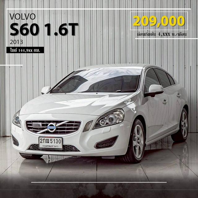 #VOLVO S60, 1.6T ปี 2013  ไมล์ 144,945โล  มีคลิปให้ชม VDO CALL ได้  ©️ราคาขาย              209,000 🔰เอกสารดีฟรีดาวน์ 🔰เครดิตดีจัดไฟแนนซ์ได้วย