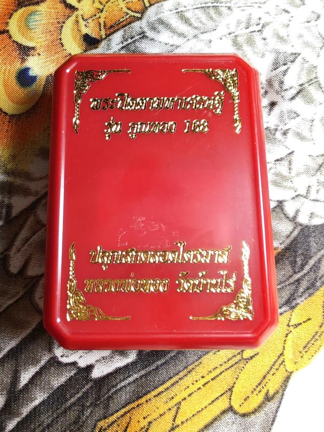 พระปิดตา ตะกรุดทองคำ วัดบ้านไร่ รูปที่ 4