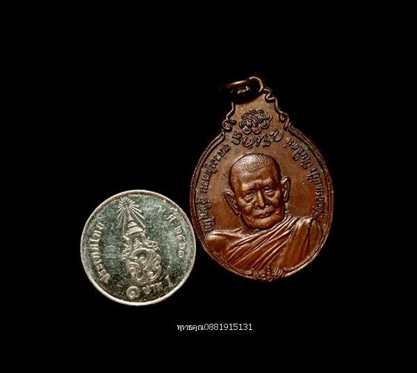 เหรียญหลวงปู่แหวนหลังภปร วัดดอยแม่ปั๋ง ปี2521 3