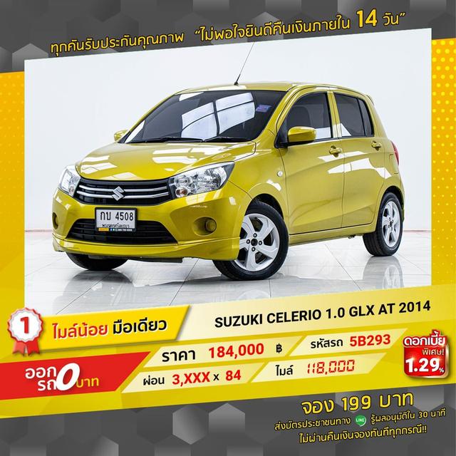 รหัสรถ 5B293 CELERIO 1.0 GLX 2014 2