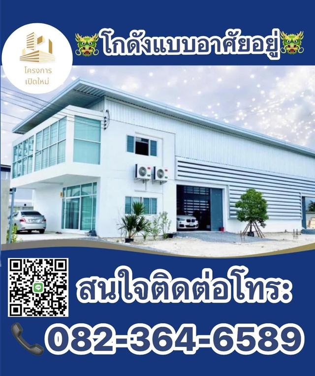 โครงการเปิดใหม่ล่าสุด 1