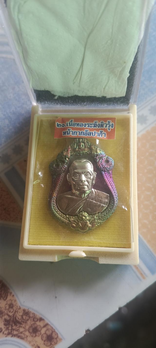 พระเครื่อง หลวงพ่อพัฒน์