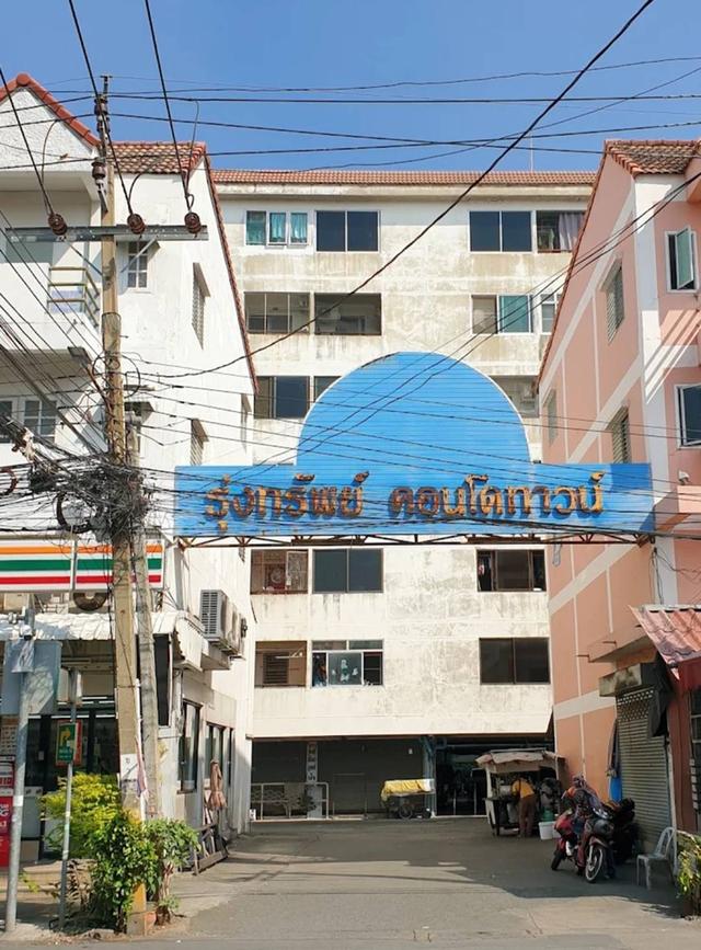ขายคอนโดรุ่งทรัพย์สะพานใหม่ บางเขน ใกล้ตลาดยิ่งเจริญ อยู่ซอยพหลโยธิน54 1