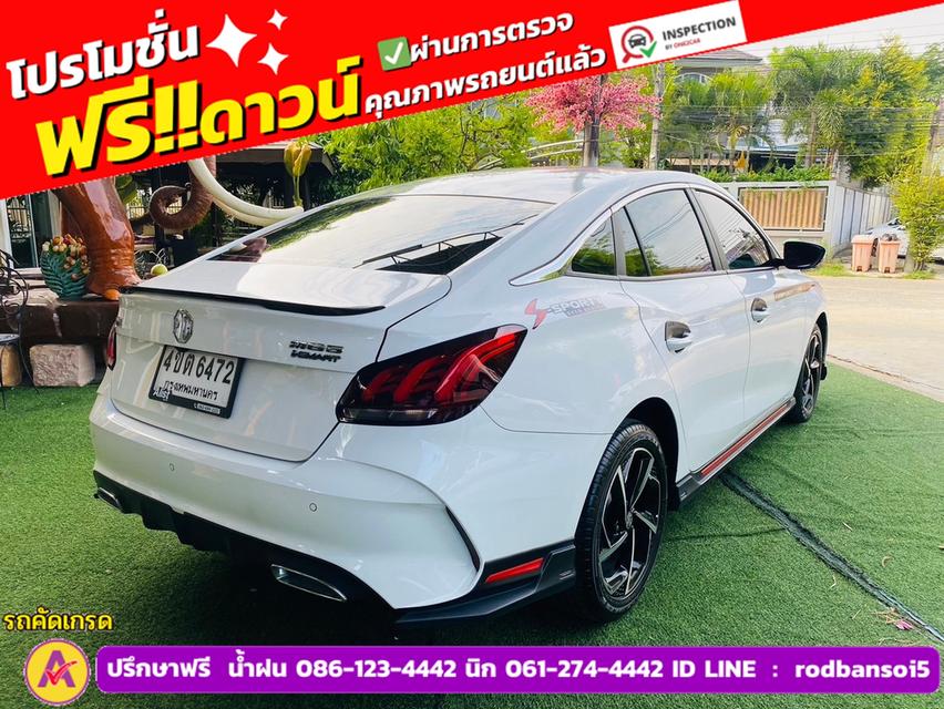 MG MG5 1.5X i-Smart ซันรูฟ ปี 2023 5