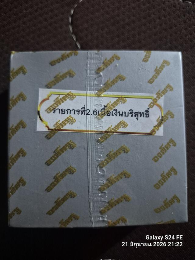 พระเครื่อง,พระสะสม,,