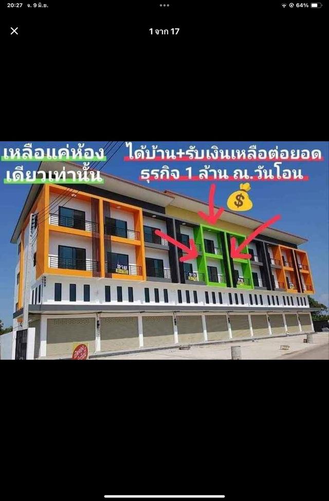 บ้านมือ1