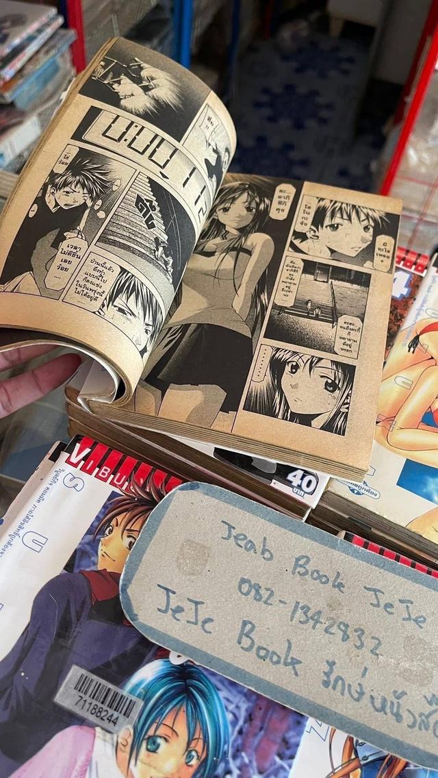 หนังสือการ์ตูน ลุ้นรักตามสายลม 1-18 จบ รูปย่อยที่ 4