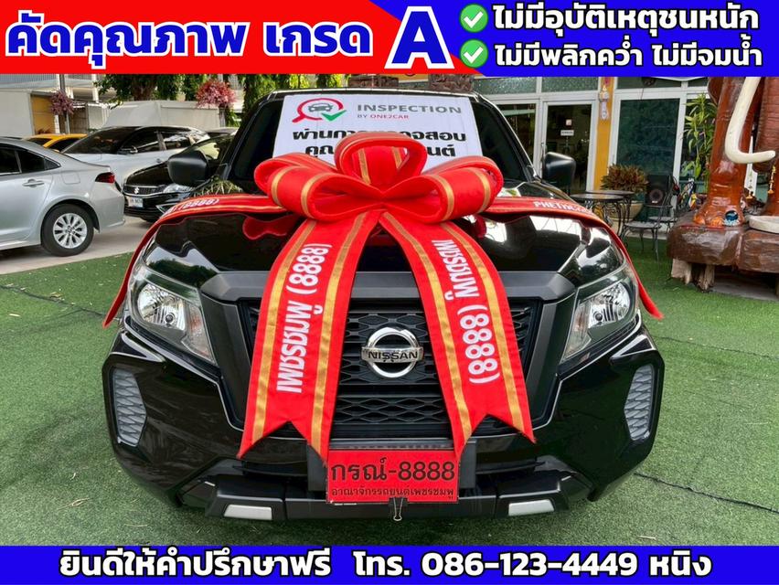 Nissan Navara King Cab SL 2.5 Turbo 6MT ปี 2023