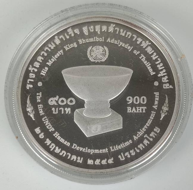 636.เหรียญเงินขัดเงา UNDP รางวัลความสำเร็จสูงสุดด้านการพัฒนามนุษย์ ปี 2549 พร้อมกล่อง+ใบรับรอง รูปที่ 3