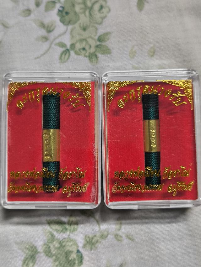 ตะกรุดนางรับ หลวงพ่อเมียน