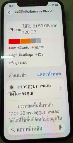 ไอโฟน 12 128GB สีดำสภาพสวยมากไม่เคยตกพื้นและไม่เคยตกน้ำ รูปที่ 3