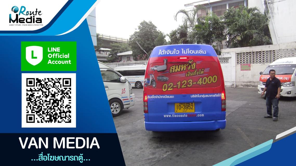 สื่อโฆษณารถตู้ 7