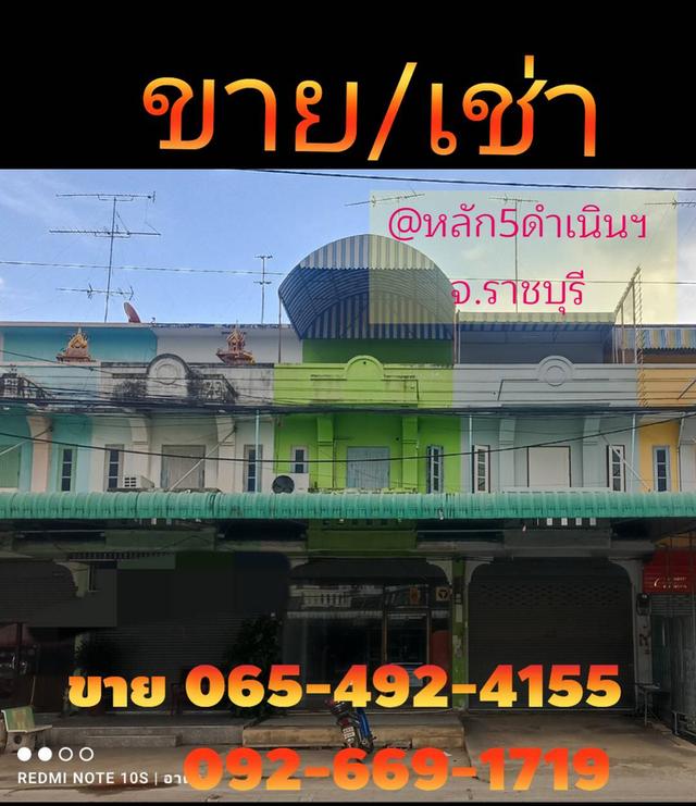 อาคารพาณิชย์ *ทำเลทอง 1