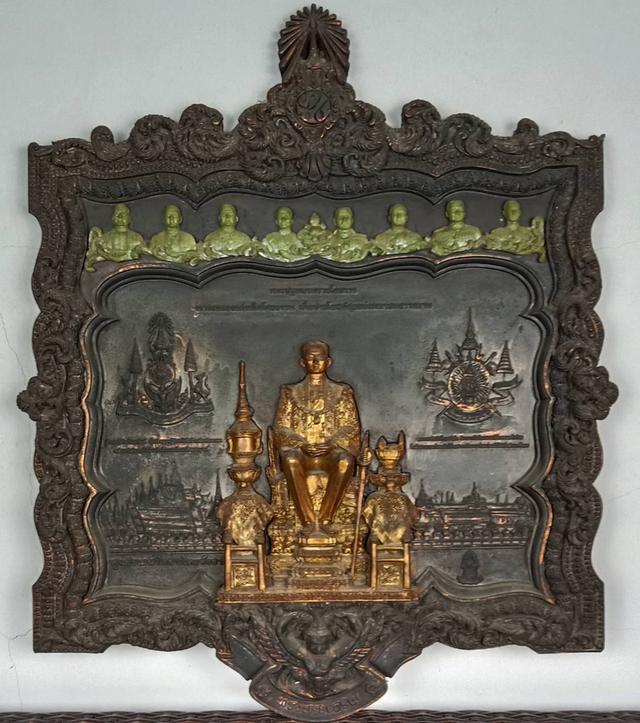 446.แผ่นป้ายเทิดพระเกียรติในหลวง 9 รัชกาลแห่งราชวงศ์จักรี