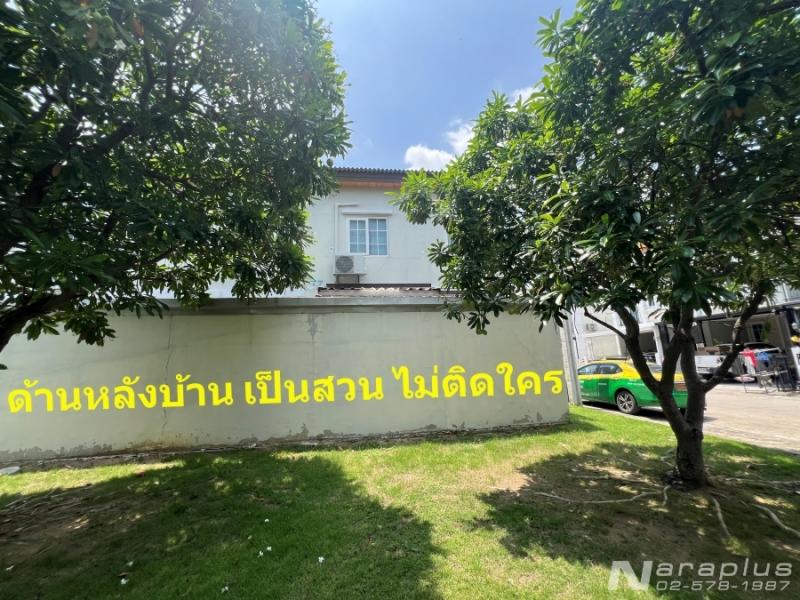 68040500 : ขายทาวน์เฮ้าส์ 2 ชั้น ห้องมุม หน้ากว้าง 5.5 เมตร บนที่ดินขนาด 16.7 ตรว. หลังบ้านไม่ติดใคร(เป็นสวน) หมู่บ้านโกลเด้น ทาวน์ วิภาวดี-แจ้งวัฒนะ 3
