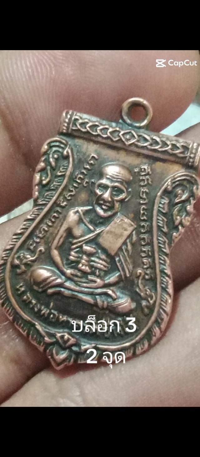 ขายพระเครื่องเครื่องรางของเก่า